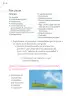 Miniatura página 127 de Proyectos Comunitarios.   Libro de Educación Primaria Grado 1°  Ciclo Escolar 2025 - 2026