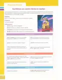 Miniatura página 130 de Lengua Y Literatura 9° · Egb 9 Lengua Y Literatura 2025 · 2025