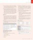 Miniatura página 75 de Lenguaje y Comunicación – Cuarto Básico | Texto del Estudiante MINEDUC – Descargar PDF · 2024