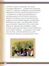 Miniatura página 122 de Willakuykuna maytu - Chanka Literatura 2 - 2° Secundaria - Quechua chanka · 2023