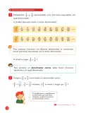 Miniatura página 71 de Sumo Primero – Quinto Básico | Texto del Estudiante MINEDUC – Descargar PDF · 2024