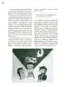 Miniatura página 73 de Crianza para la libertad. Libro para las familias. Fase 2  Libro de Educación Preescolar Grado 1°, 2°, 3°  Ciclo Escolar 2025 - 2026