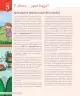 Miniatura página 120 de Lenguaje y Comunicación – Cuarto Básico | Texto del Estudiante MINEDUC – Descargar PDF · 2024