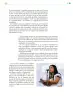 Miniatura página 160 de Colección Sk´asolil. Lenguajes.   Libro de Educación Telesecundaria Grado 2°  Ciclo Escolar 2025 - 2026