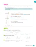 Miniatura página 153 de Matemática – Quinto Básico | Texto del Estudiante MINEDUC – Descargar PDF · 2024