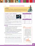 Miniatura página 47 de Fichas de Matemática 3 · 2024