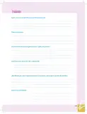 Miniatura página 187 de Emprendimiento Y Gestion 3° · Bgu 3 Emprendimiento Y Gestion 2019 · 2019