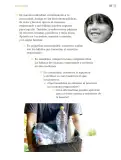 Miniatura página 258 de Proyectos de Aula.   Libro de Educación Primaria Grado 3°  Ciclo Escolar 2025 - 2026