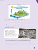 Miniatura página 47 de Libro de Ciencias Naturales – Quinto Básico | Texto del Estudiante MINEDUC – Descargar PDF · 2024
