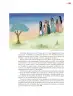 Miniatura página 24 de Colección Sk´asolil. Múltiples lenguajes.   Libro de Educación Secundaria Grado 2°  Ciclo Escolar 2025 - 2026