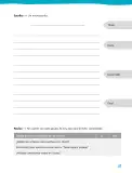 Miniatura página 25 de Lenguaje y Comunicación – Tercero Básico | Texto del Estudiante MINEDUC – Descargar PDF · 2024
