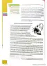 Miniatura página 15 de Lengua y Literatura 3° · 2025