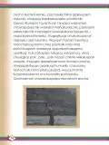 Miniatura página 76 de Willakuykuna maytu - Chanka Literatura 2 - 2° Secundaria - Quechua chanka · 2023