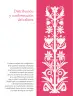 Miniatura página 55 de Colección Ximhai. Ética, naturaleza y sociedades.   Libro de Educación Telesecundaria Grado 1°  Ciclo Escolar 2025 - 2026