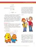 Miniatura página 205 de Matematica 6° · Secundaria Activa
