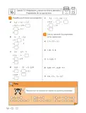 Miniatura página 17 de Libro de Sumo Primero – Sexto Básico | Texto del Estudiante MINEDUC – Descargar PDF · 2024