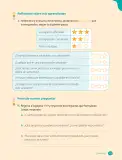 Miniatura página 167 de Ciencias Naturales – Tercero Básico | Texto del Estudiante MINEDUC – Descargar PDF · 2024