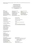 Miniatura página 3 de Múltiples lenguajes.   Libro de Educación Primaria Grado 2°  Ciclo Escolar 2025 - 2026
