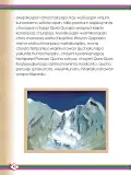 Miniatura página 44 de Willakuykuna maytu - Chanka Literatura 2 - 2° Secundaria - Quechua chanka · 2023