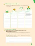 Miniatura página 67 de Libro de Ciencias Naturales – Quinto Básico | Texto del Estudiante MINEDUC – Descargar PDF · 2024