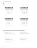 Miniatura página 54 de Matemática – Sexto Básico | Texto del Estudiante MINEDUC – Descargar PDF · 2024