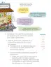 Miniatura página 75 de Proyectos de Aula.   Libro de Educación Primaria Grado 1°  Ciclo Escolar 2025 - 2026