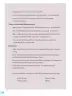 Miniatura página 26 de 4 Rimana - Qillqasqa maytu - Qichwa, Chanka. Texto de Comunicación del 4° de Secundaria - Quechua, Chanka · 2023