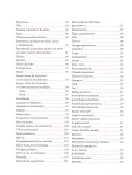 Miniatura página 8 de Nuestros saberes: Libro para alumnos, maestros y familia.   Libro de Educación Primaria Grado 3°  Ciclo Escolar 2025 - 2026