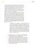 Miniatura página 152 de Colección Sk´asolil. Ética, naturaleza y sociedades.   Libro de Educación Secundaria Grado 2°  Ciclo Escolar 2025 - 2026