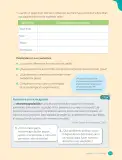 Miniatura página 145 de Ciencias Naturales – Tercero Básico | Texto del Estudiante MINEDUC – Descargar PDF · 2024