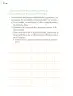 Miniatura página 111 de Proyectos Comunitarios.   Libro de Educación Primaria Grado 2°  Ciclo Escolar 2025 - 2026