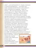 Miniatura página 96 de Willakuykuna maytu - Chanka Literatura 1 - 1° Secundaria - Quechua chanka · 2023