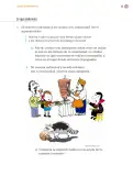 Miniatura página 26 de Proyectos Comunitarios.   Libro de Educación Primaria Grado 4°  Ciclo Escolar 2025 - 2026