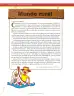 Miniatura página 234 de Matematica 6° · Secundaria Activa