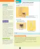 Miniatura página 23 de Ciencias Naturales – Primero Básico | Texto del Estudiante (MINEDUC) – Descargar PDF · 2024