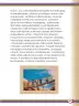 Miniatura página 109 de Willakuykuna maytu - Chanka Literatura 1 - 1° Secundaria - Quechua chanka · 2023