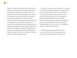 Miniatura página 5 de Múltiples lenguajes.   Libro de Educación Preescolar Grado 2°  Ciclo Escolar 2025 - 2026