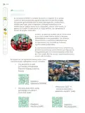 Miniatura página 217 de Nuestros saberes: Libro para alumnos, maestros y familia.   Libro de Educación Primaria Grado 6°  Ciclo Escolar 2025 - 2026