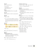 Miniatura página 178 de Sumo Primero – Quinto Básico | Texto del Estudiante MINEDUC – Descargar PDF · 2024