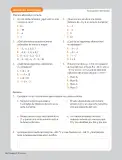 Miniatura página 11 de Matemática – Séptimo Básico | Texto del Estudiante MINEDUC – Descargar PDF · 2024