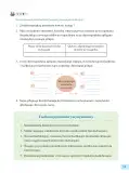 Miniatura página 21 de 3 Rimana - Qillqasqa maytu - Qichwa, Chanka. Texto de Comunicación del 3° de Secundaria - Quechua, Chanka · 2023