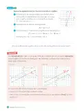 Miniatura página 80 de Matemática – Octavo Básico | Texto del Estudiante MINEDUC – Descargar PDF · 2024