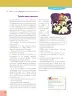 Miniatura página 248 de Lengua Y Literatura 6° · Egb 6 Lengua Y Literatura 2025 · 2025