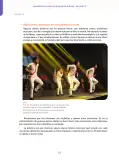 Miniatura página 62 de Aprendemos a través del lenguaje de la danza Fascículo 3 para estudiantes de Educación Secundaria · 2024