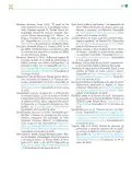Miniatura página 252 de Colección Sk´asolil. De lo humano y lo comunitario.   Libro de Educación Telesecundaria Grado 2°  Ciclo Escolar 2025 - 2026