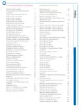 Miniatura página 5 de Cartografía de México y el mundo.   Libro de Educación Primaria Grado 4°  Ciclo Escolar 2025 - 2026