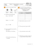 Miniatura página 12 de Libro de Sumo Primero – Sexto Básico | Texto del Estudiante MINEDUC – Descargar PDF · 2024