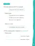 Miniatura página 32 de Lenguaje y Comunicación – Primero Básico | Texto del Estudiante MINEDUC – Descargar PDF · 2024