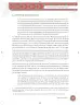 Miniatura página 31 de Etnoeducacion 6° · Egb 6 Etnoeducacion 2024 · 2024