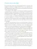 Miniatura página 8 de Múltiples lenguajes.   Libro de Educación Primaria Grado 5°  Ciclo Escolar 2025 - 2026